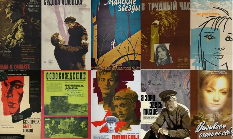 Война и кино Война и кино