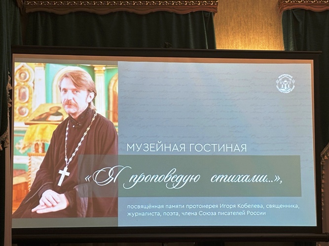 "Я проповедую стихами..."