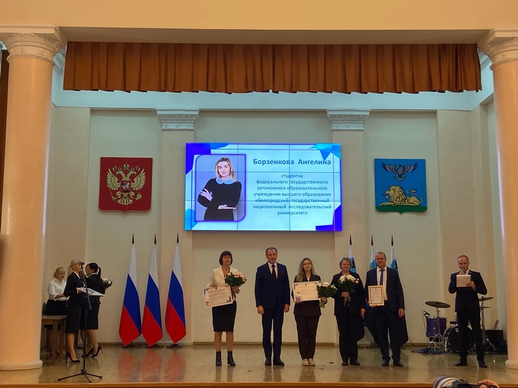 Заслуженная награда: студенты-стипендиаты Губернатора Белгородской области 2025