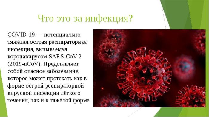 Прививки от Covid-19: за и против