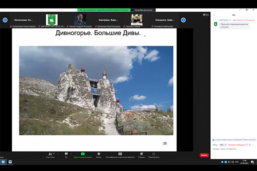 События НИУ «БелГУ» необычным памятникам православной культуры посвятили заседание «византийского клуба» 