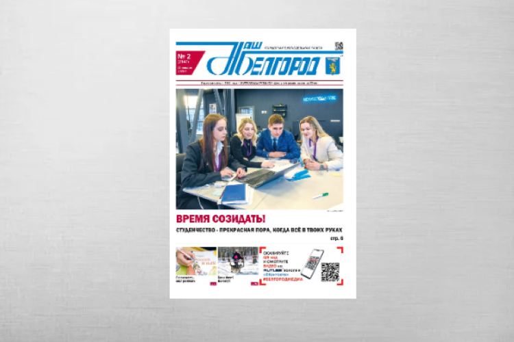 Каково это – строить общее будущее?