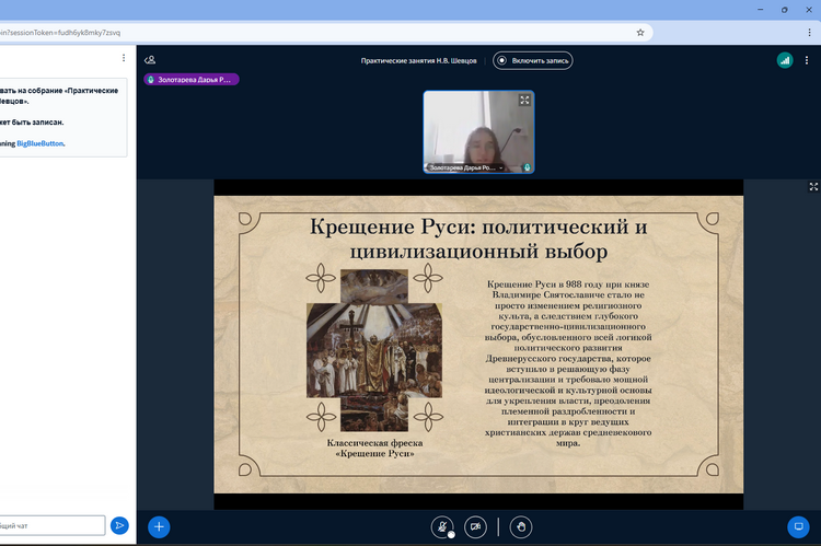 Дорогами Древней Руси