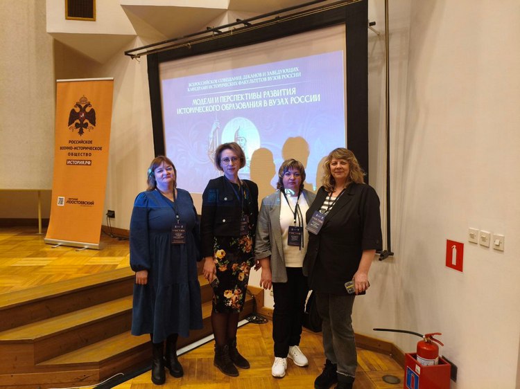 Преподаватели НИУ «БелГУ» приняли участие во Всероссийском совещании деканов и заведующих кафедрами исторических факультетов вузов в Москве.