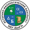 Историко-филологический факультет
